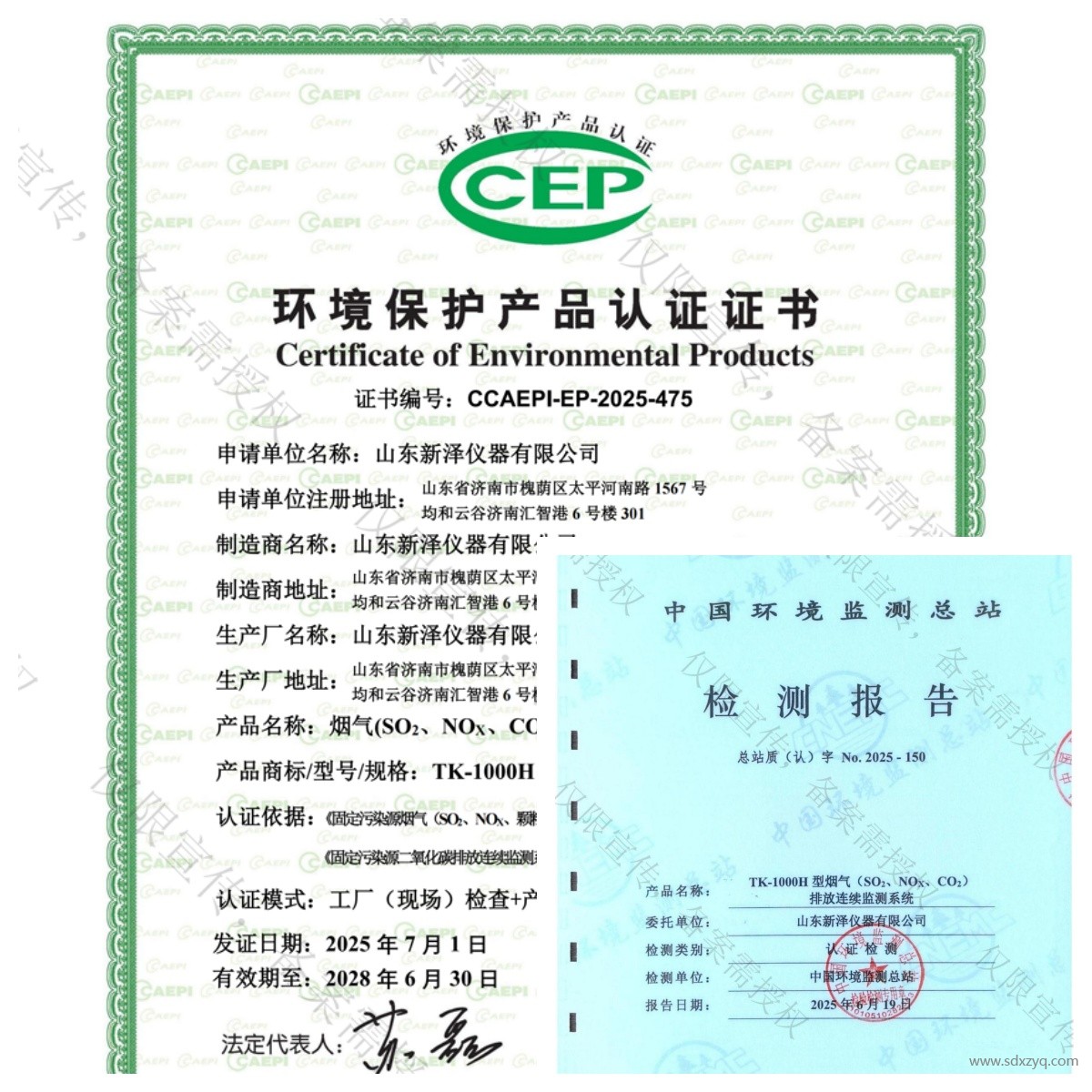 環(huán)保認證書