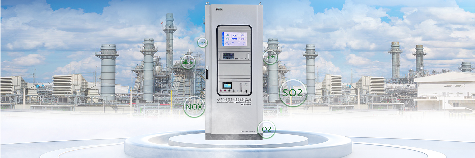 煙氣在線(xiàn)監(jiān)測(cè)系統(tǒng)、voc在線(xiàn)監(jiān)測(cè)系統(tǒng)、氨逃逸、二氧化碳在線(xiàn)監(jiān)測(cè)系統(tǒng)、環(huán)境空氣非甲烷總烴在線(xiàn)監(jiān)測(cè)系統(tǒng)1920x640