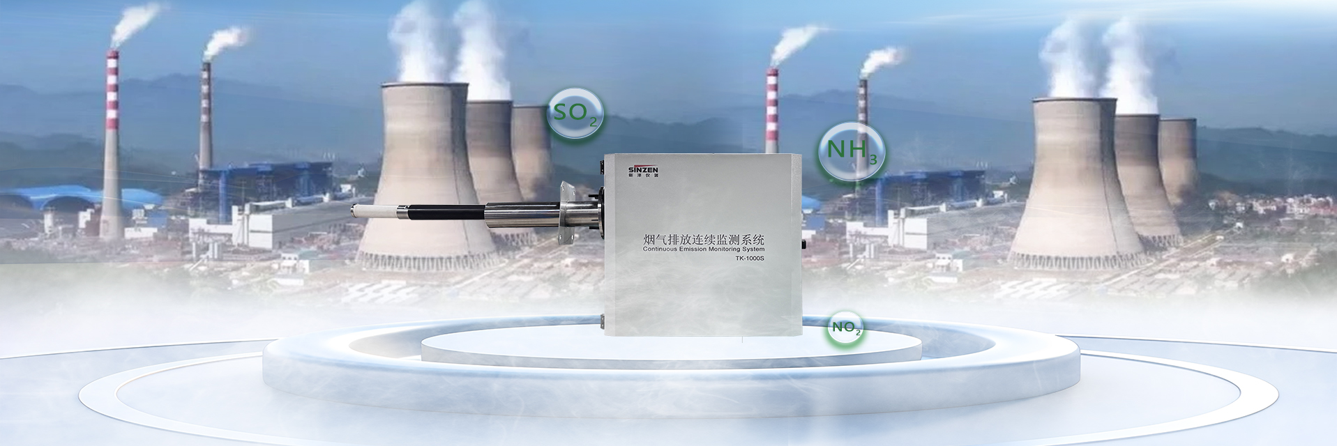 原位式煙氣連續(xù)排放檢測(cè)系統(tǒng)