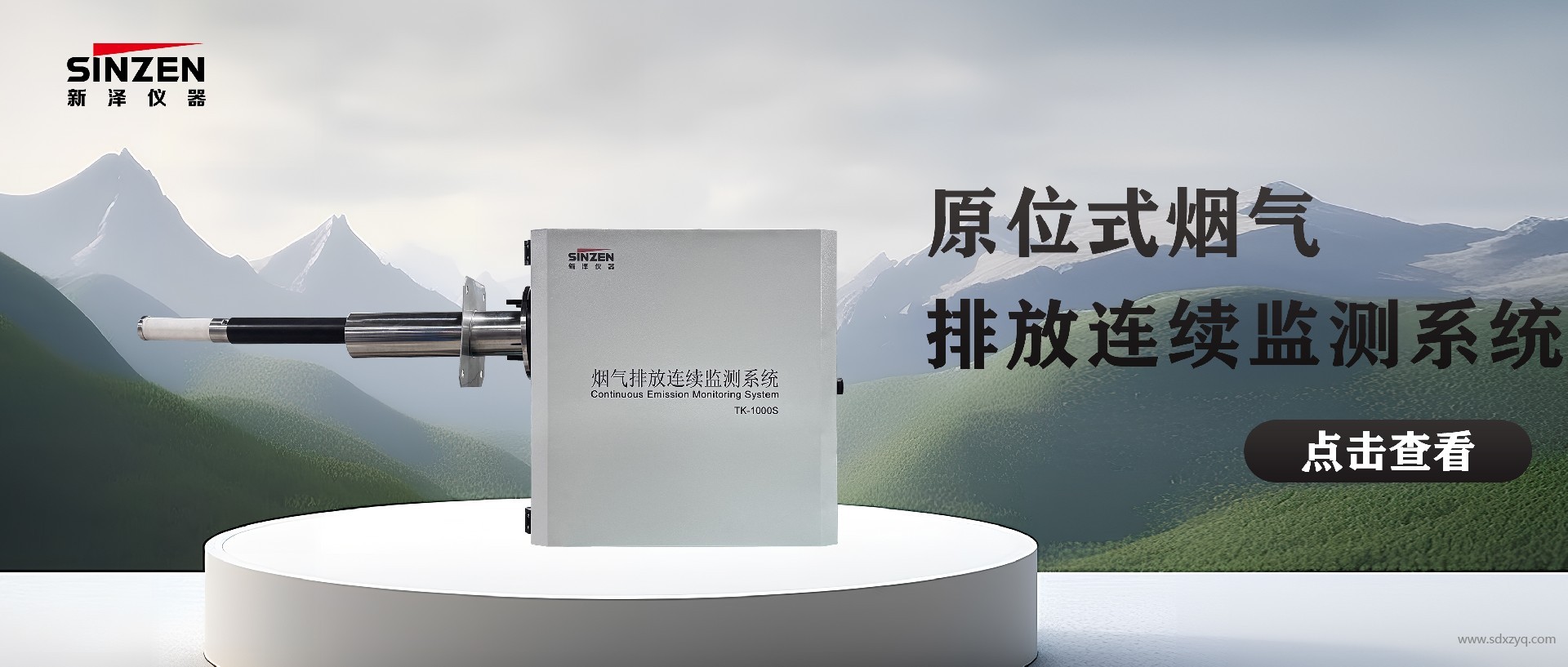 破局：原位煙氣監(jiān)測(cè)技術(shù)如何為精準(zhǔn)噴氨按下“快進(jìn)鍵”