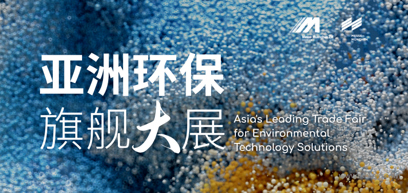 環(huán)博展丨新澤儀器誠邀蒞臨，附詳細路線圖