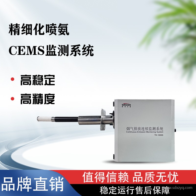 噴氨優化在線監測系統 精準賦能脫硝 守護超低排放