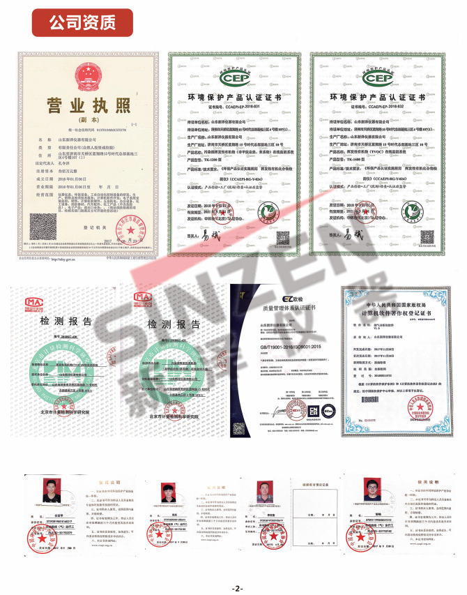 煙氣在線監(jiān)測廠家分享丨生態(tài)環(huán)境部“怒”了，弄虛作假和一刀切將被打擊！