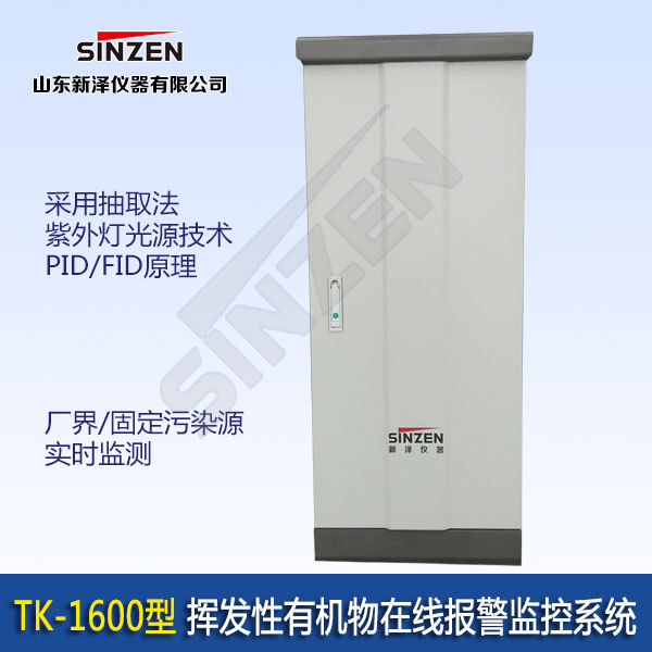 省廳回復(fù)：無組織VOCs在線報(bào)警裝置是否強(qiáng)制要求安裝？