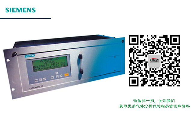 西門子U23氣體分析儀使用前的問題注意事項(xiàng)，你需要知道