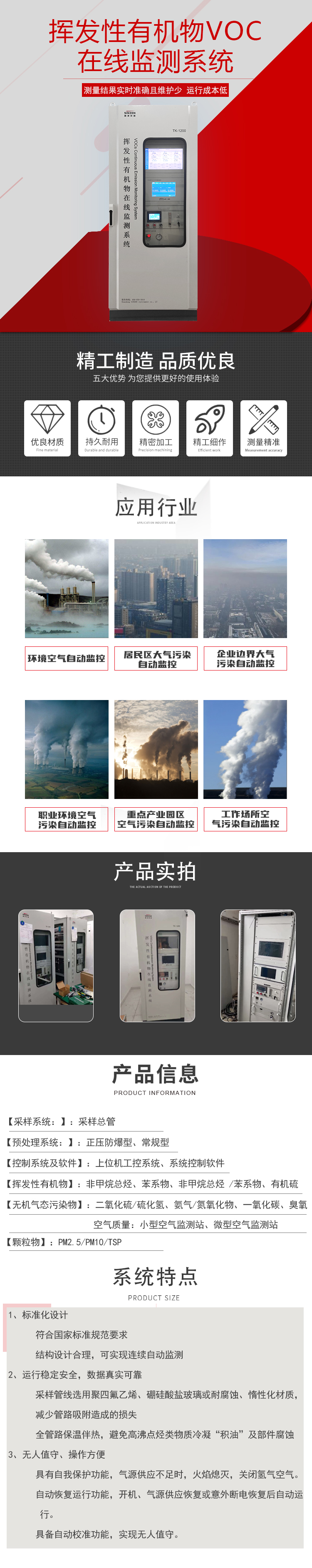 什么是VOCs無組織排放？請收藏